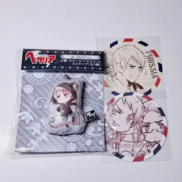 헤타리아 프로이센 코스터 클리너 스트랩