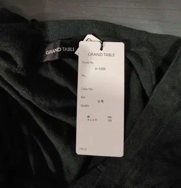 GRAND TABLE 다크 그린 니트 베스트 A-1604 어깨 프릴