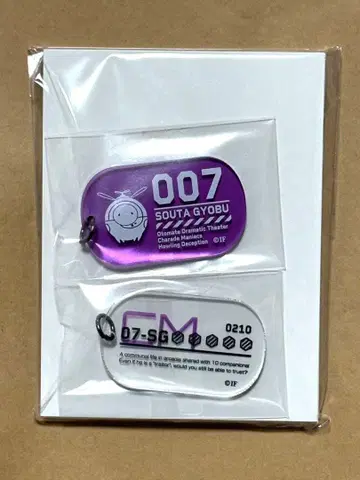 교부 소타 샤레마니 택 목걸이 & 메시지 카드 낭독극