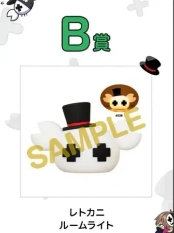 레트로 B상 룸 라이트