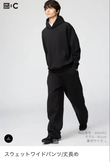 UNIQLO:C 맨투맨 와이드 팬츠 긴 길이 BLACK 사이즈 XS