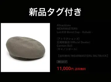 어트랙션스 웨어마스터즈 베레모 khaki Lot.810