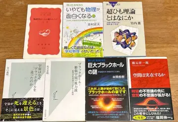 물리학과 우주론에 관한 7권