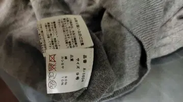 그레이 니트 베스트 M 사이즈 프릴 포함