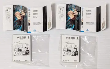 [ 미사용 익명 배송 ] 콩가샤본 주술회전 2권 세트