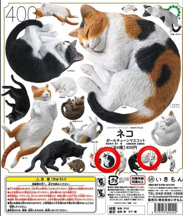 NTC MONO+ 고양이 볼체인 마스코트 2개 세트