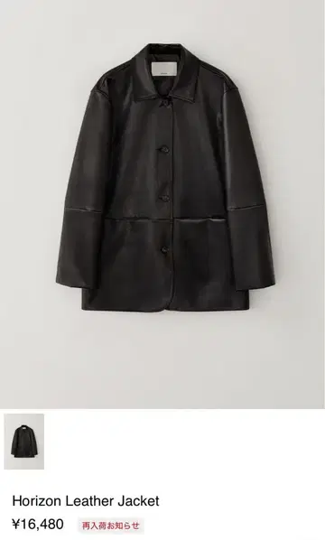 OHOTORO Horizon Leather Jacket