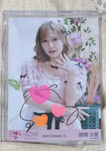 모로하시 사나 사인 포함 사진 2025년 10월