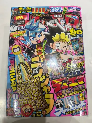 월간 코로코로 코믹 2021년 No.513