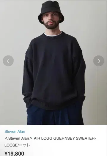 Steven Alan AIR LOGG GUERNSEY SWEATER S