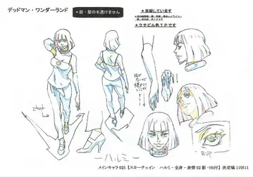 데드맨 원더랜드 설정 자료 99장