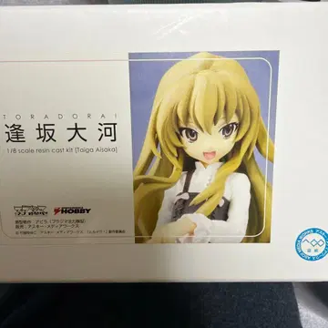 토라돌라! [ 아이사카 타이거 레진 키트 ]