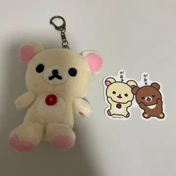 코리락쿠마 외출 봉제 인형 키링 산엑스 스티커