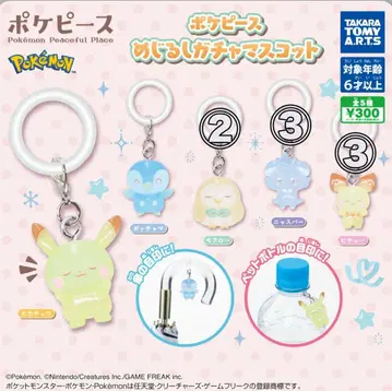 포켓몬 포켓피스 메지루시 가챠 마스코트