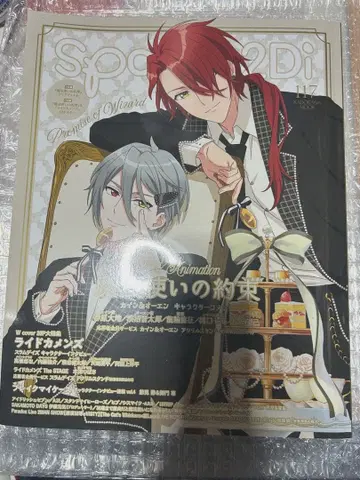 마법사의 약속 오웬 카인 잡지 부록 포함