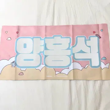 PENTAGON 홍석 슬로건