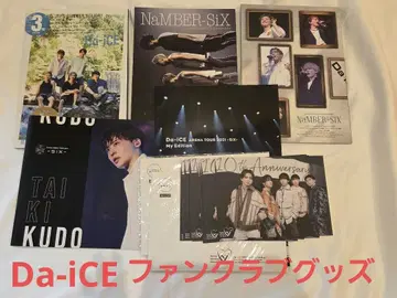 Da-iCE 여러가지 세트 팬클럽 뉴스레터 엽서 외