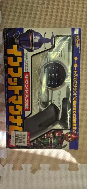 중갑 비 파이터 인풋 매그넘