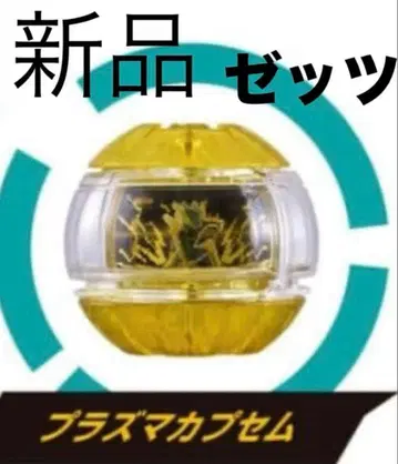 새상품 DX 플라즈마 캡슐 썬더 블래스터 부속품