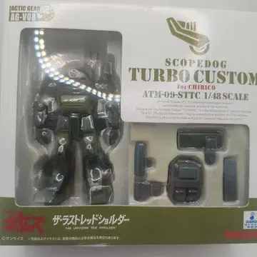 갑옷 기병 하의 터보 커스텀 AG-V08 스코프독