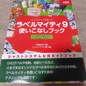 라벨 마이티 9 활용 북 라벨 마이티 9 & 라벨 마이티 9 프리미엄 -