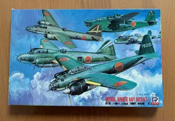 S-8 일본 해군기 1 1:700 스카이웨이브 시리즈