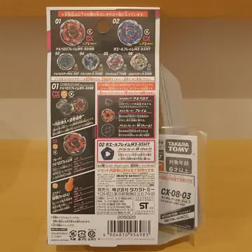 베이블레이드 X 랜덤 부스터 Vol. 7 CX-08 켈베로스 다크