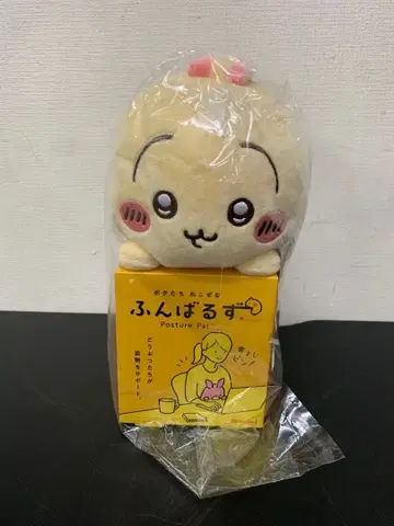 팔짝 뛰는 치이카와 토끼 봉제 인형