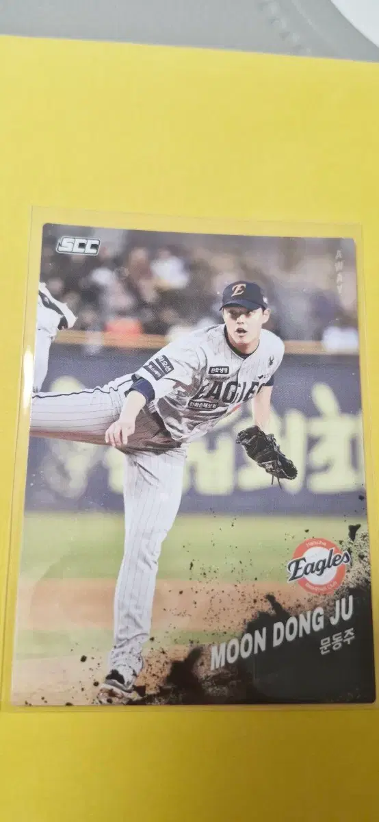 KBO 2025 한화 문동주 어웨이 카드