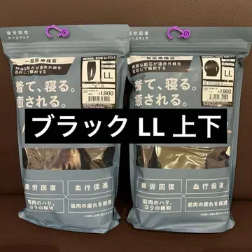 워크맨 메디힐 룸 긴팔 셔츠 & 롱 팬츠 LL 블랙 상하의 세트