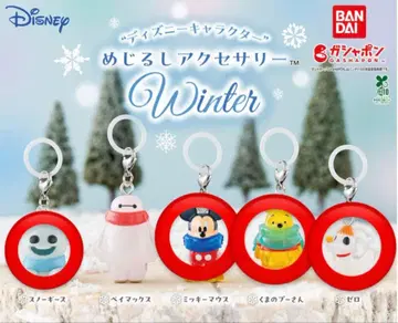 디즈니 캐릭터 메지루시 액세서리 가챠가챠 윈터