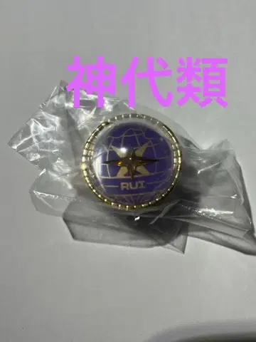 프로젝트 세카이 (프로세카) 카미시로 루이 링 라이트 세카라이