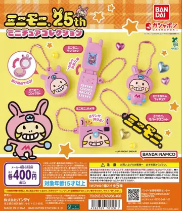 [ 컴플리트 ] 미니모니 미니어처 컬렉션