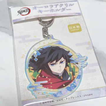 귀멸의 칼날 토미오카 기유 오로라 아크릴 키링
