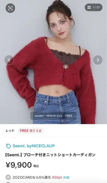 Seemi.byNICECLAUP 브로치 포함 숏 가디건 레드 F