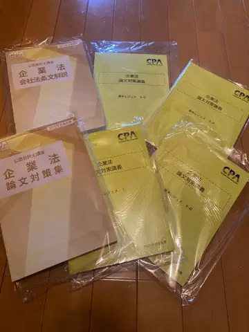 CPA 기업법 논문 대책집 회사법문 해설 세트 공인회계사