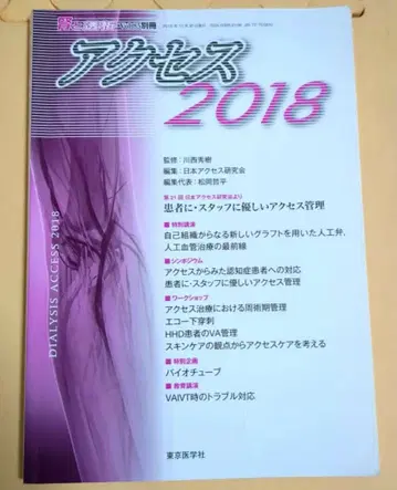 [ 신과 투석 85권 별책 액세스 2018 ]