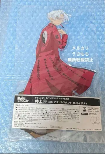 도쿄 리벤저스 난기류 복권 특상 쿠로카와 이자나 BIG 아크릴 스탠드