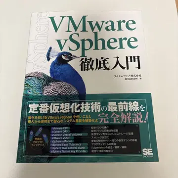 VMware vSphere 완벽 입문
