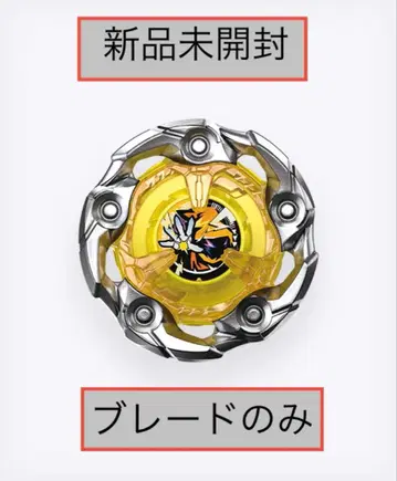 베이블레이드X UX-03 위자드 로드 5-70DB 새상품 블레이드만 1