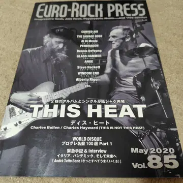 유로 락 프레스 Vol.85