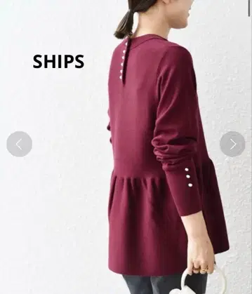 쉽스 백 펄 모티브 페플럼 니트 보르도 워셔블 코튼