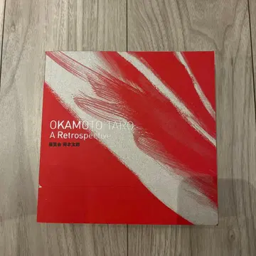 오카모토 타로 A Retrospective