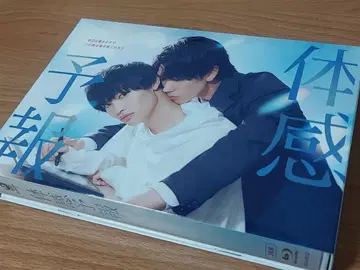 드라마 [체감 예보] Blu-ray Disc 3매 세트