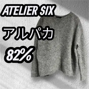 atelier six 니트 스웨터 알파카