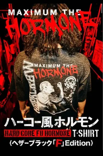 맥시멈 더 호르몬 하드코어풍 호르몬 T셔츠 헤더 블랙 XL 사이즈