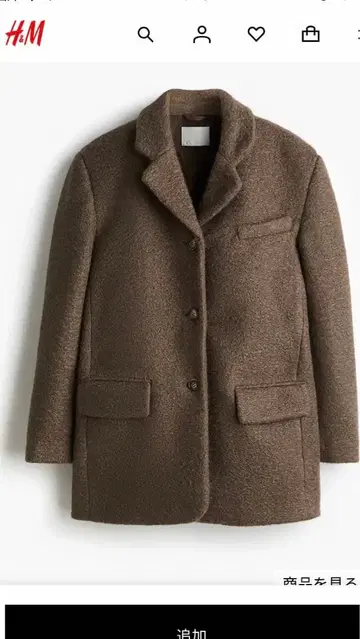 h&m 새상품 자켓