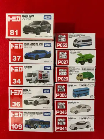 토미카 포켓토미카