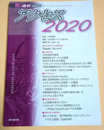 [ 신과 투석 89권 별책 액세스 2020 ]