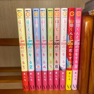 야마다 군과 Lv999의 사랑을 하다 1-9권